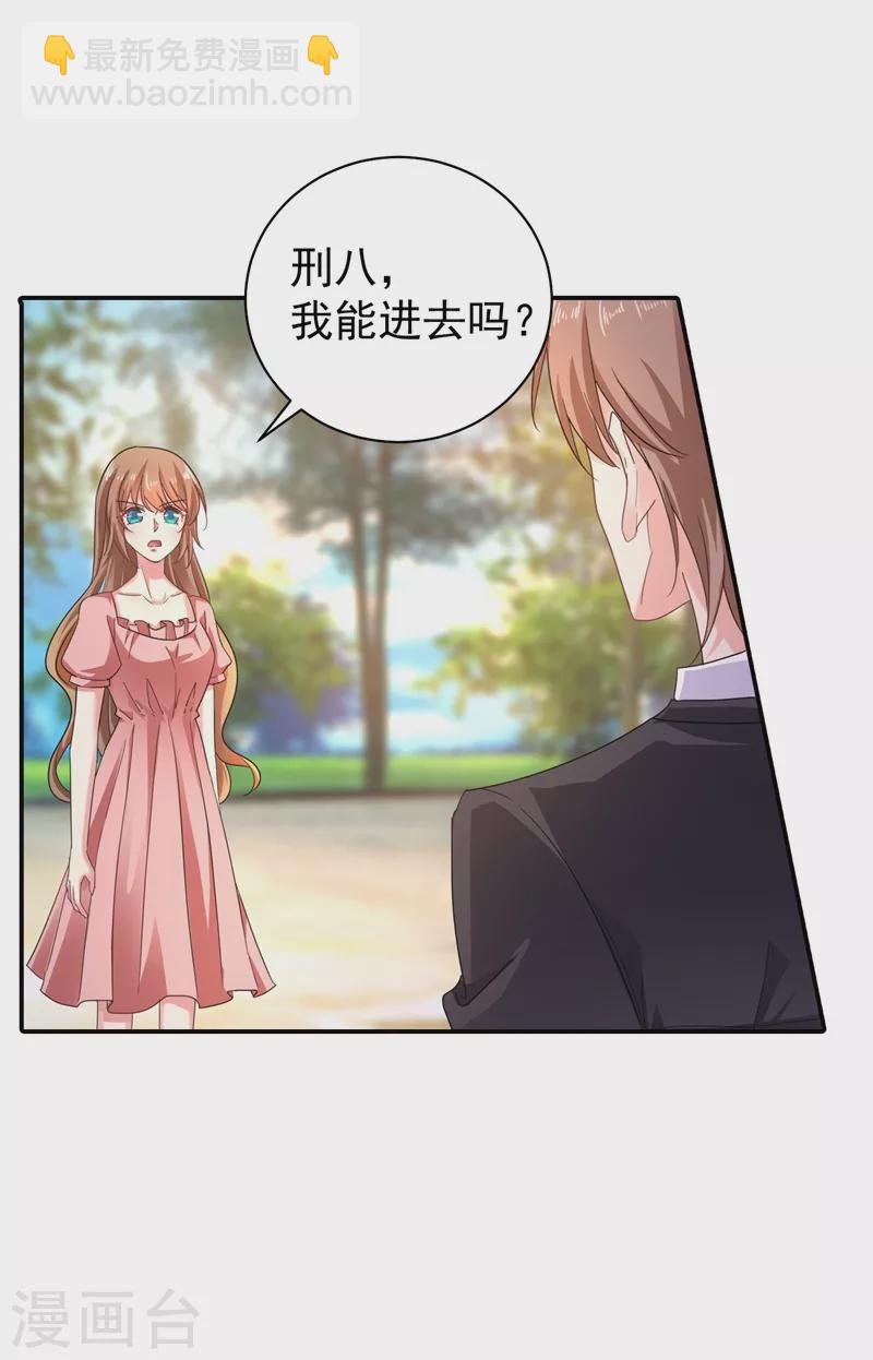 第278话 照顾别人的孩子12
