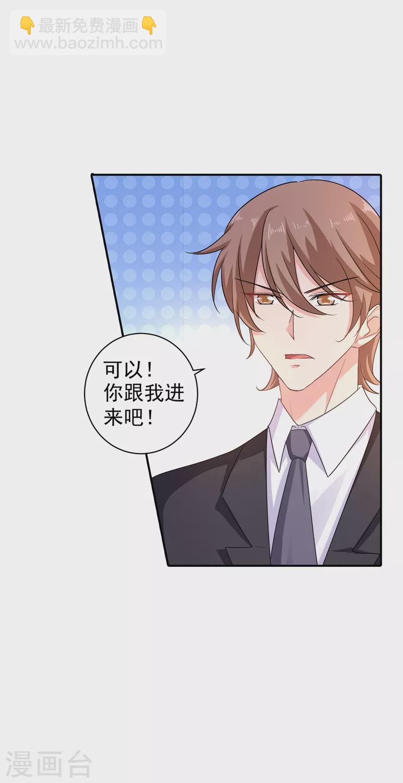 第278话 照顾别人的孩子13