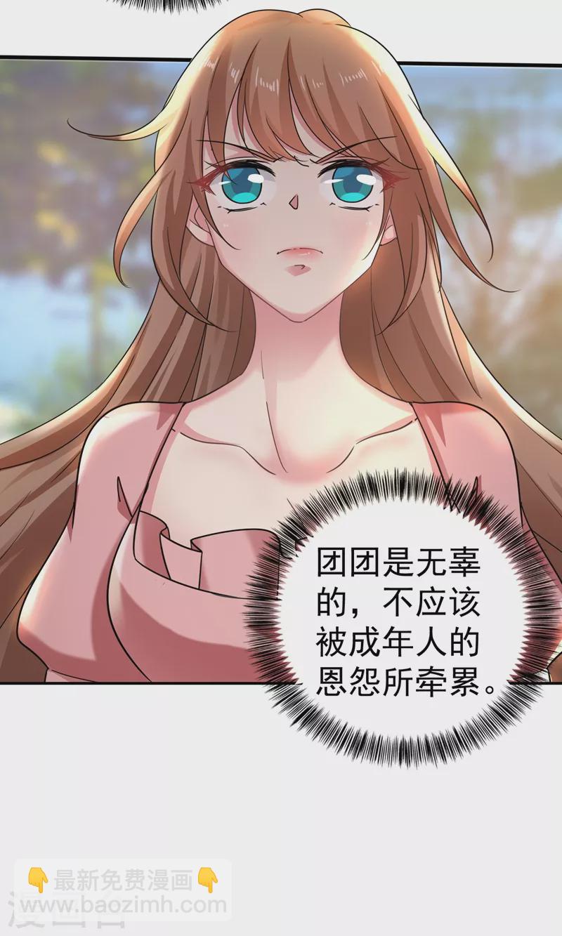 第278话 照顾别人的孩子16