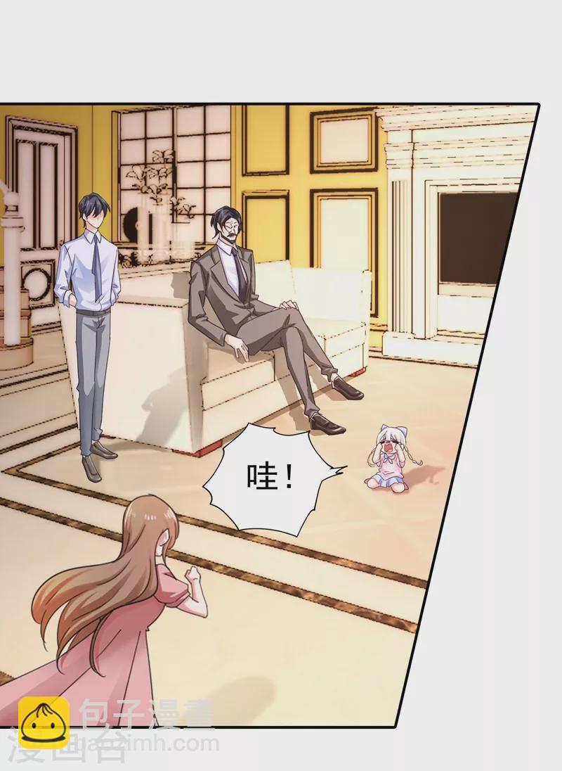第278话 照顾别人的孩子17