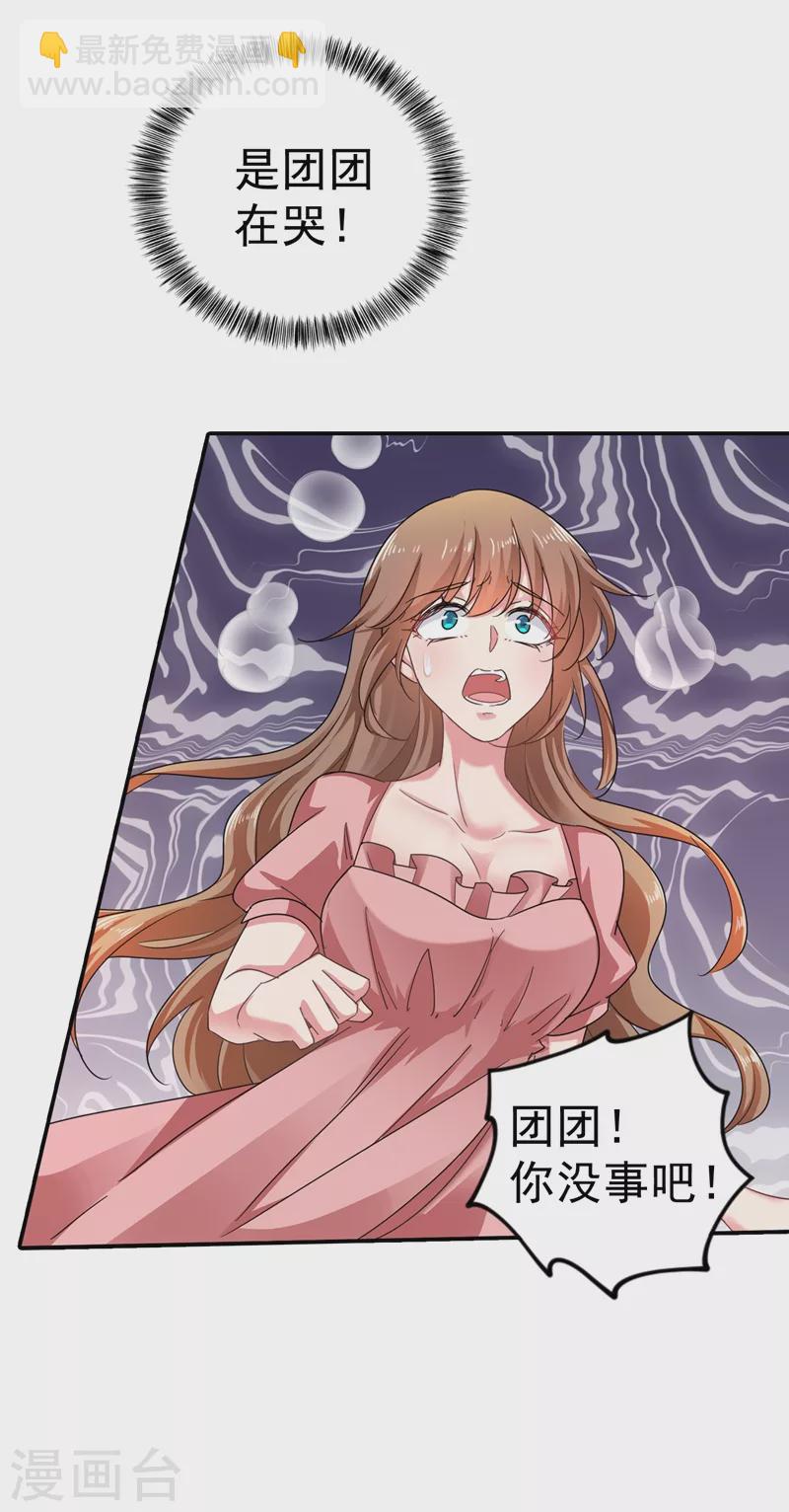 第278话 照顾别人的孩子18
