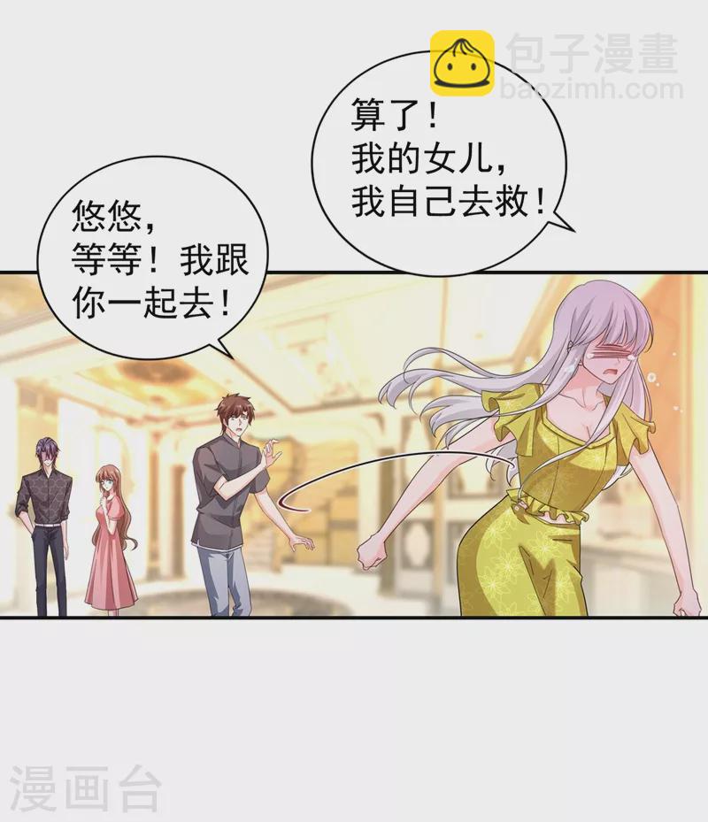 第278话 照顾别人的孩子2