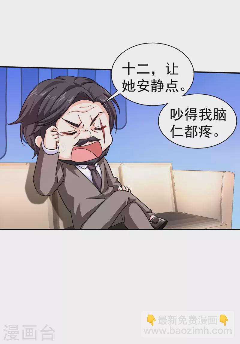 第278话 照顾别人的孩子20