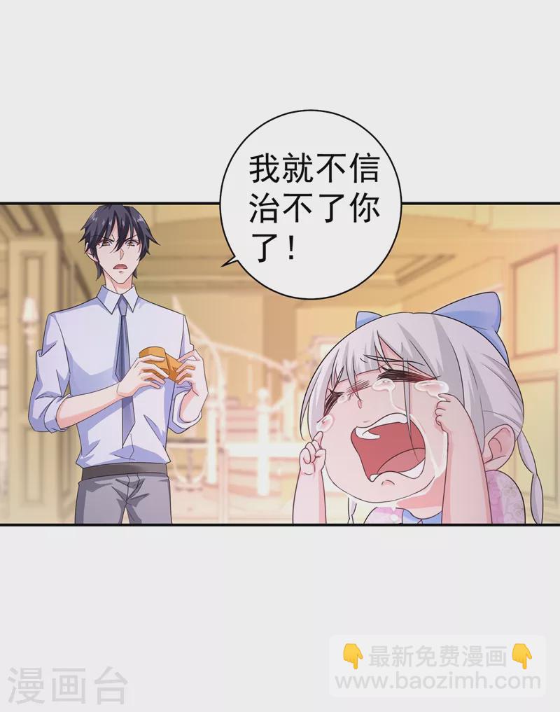 第278话 照顾别人的孩子21