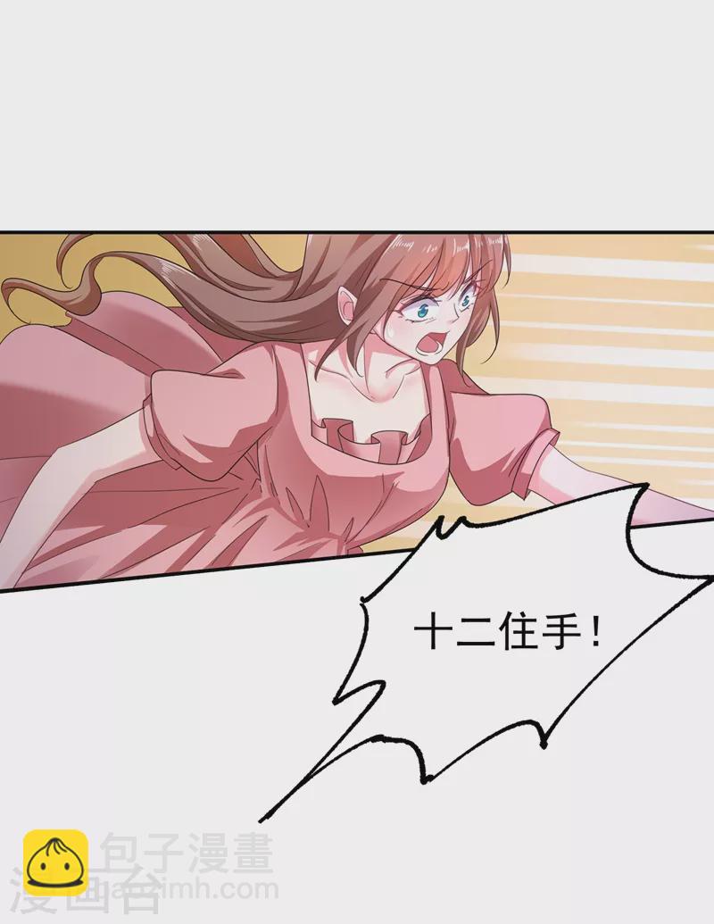 第278话 照顾别人的孩子22