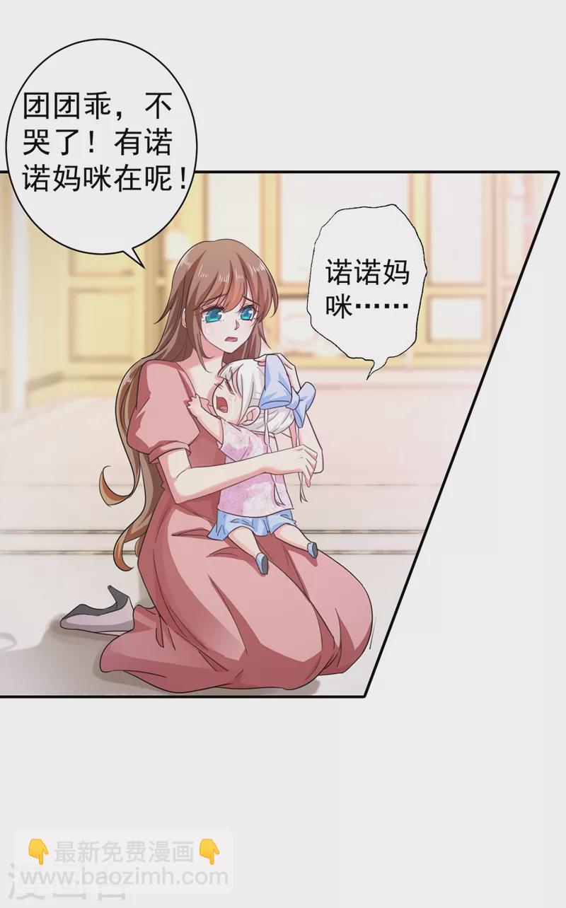 第278话 照顾别人的孩子23