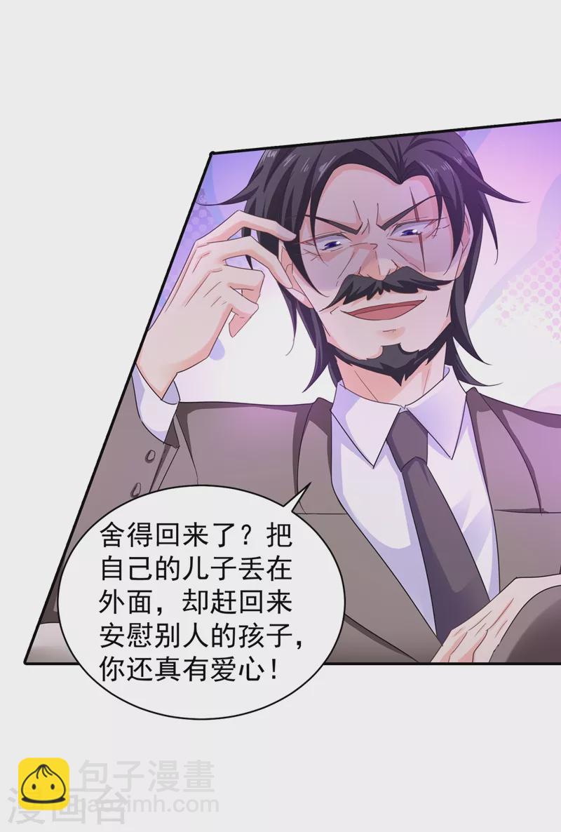 第278话 照顾别人的孩子24