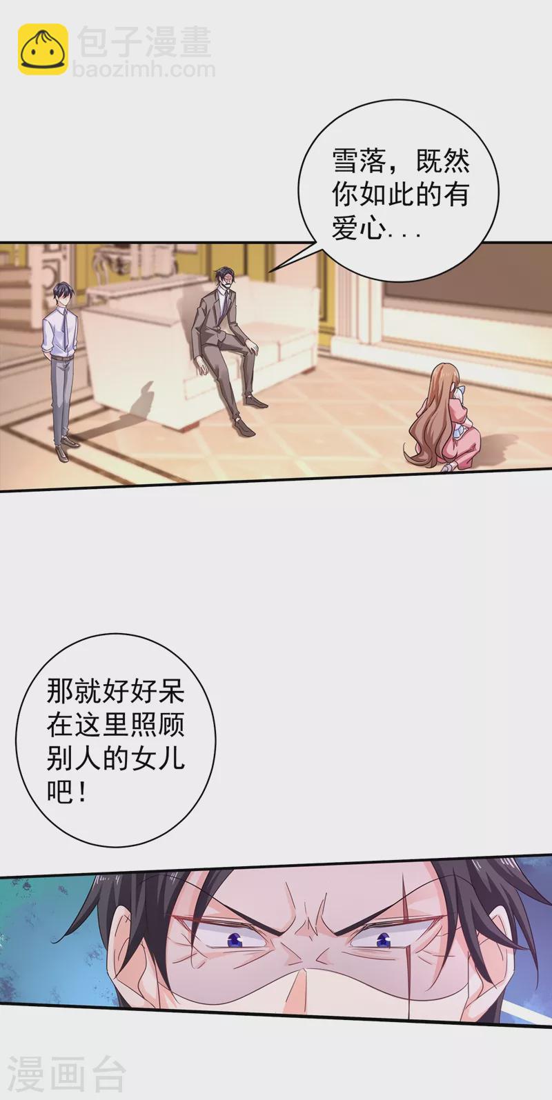 第278话 照顾别人的孩子25
