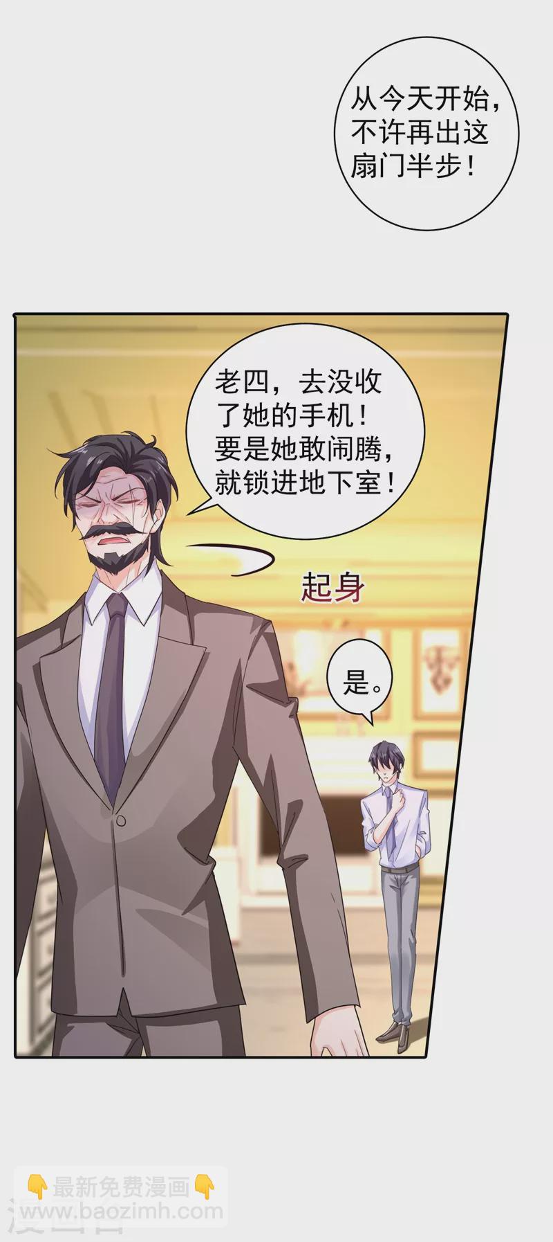 第278话 照顾别人的孩子26