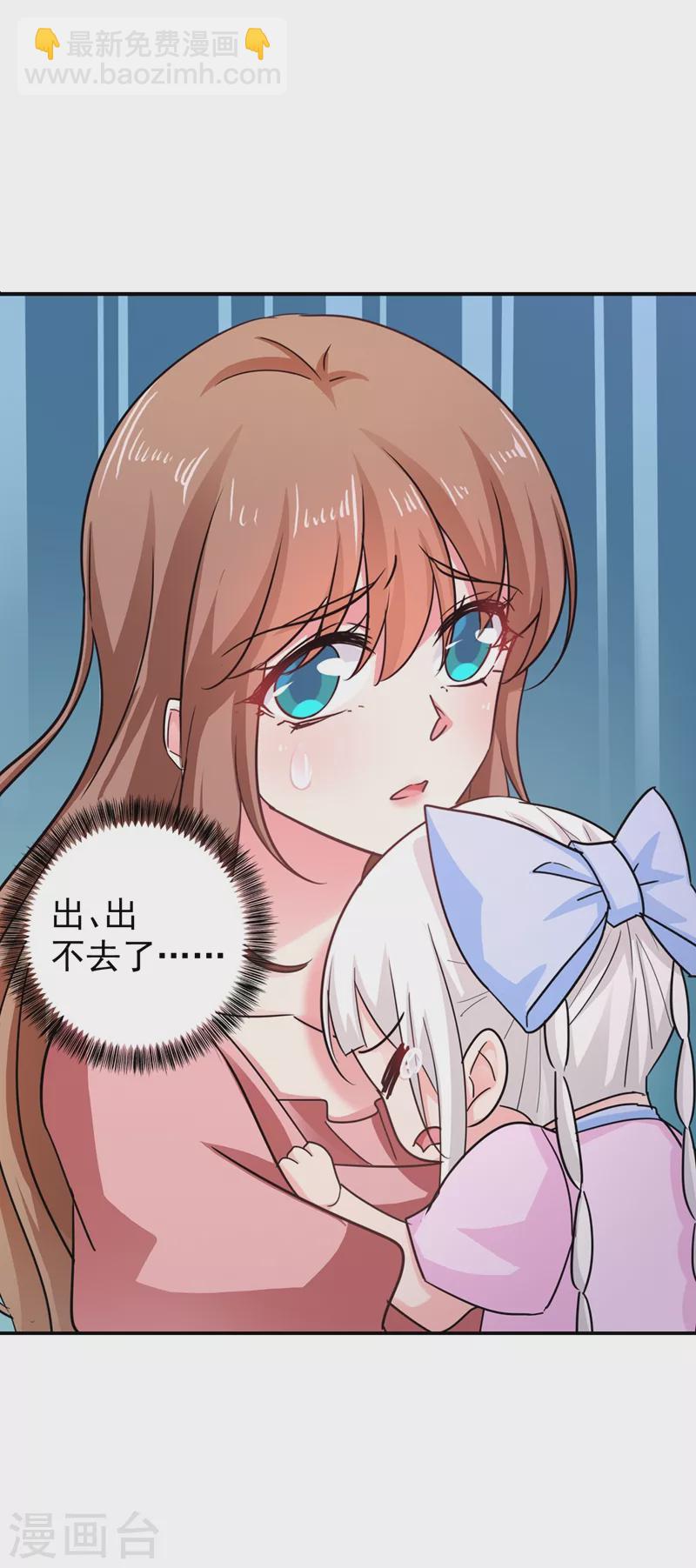 第278话 照顾别人的孩子27