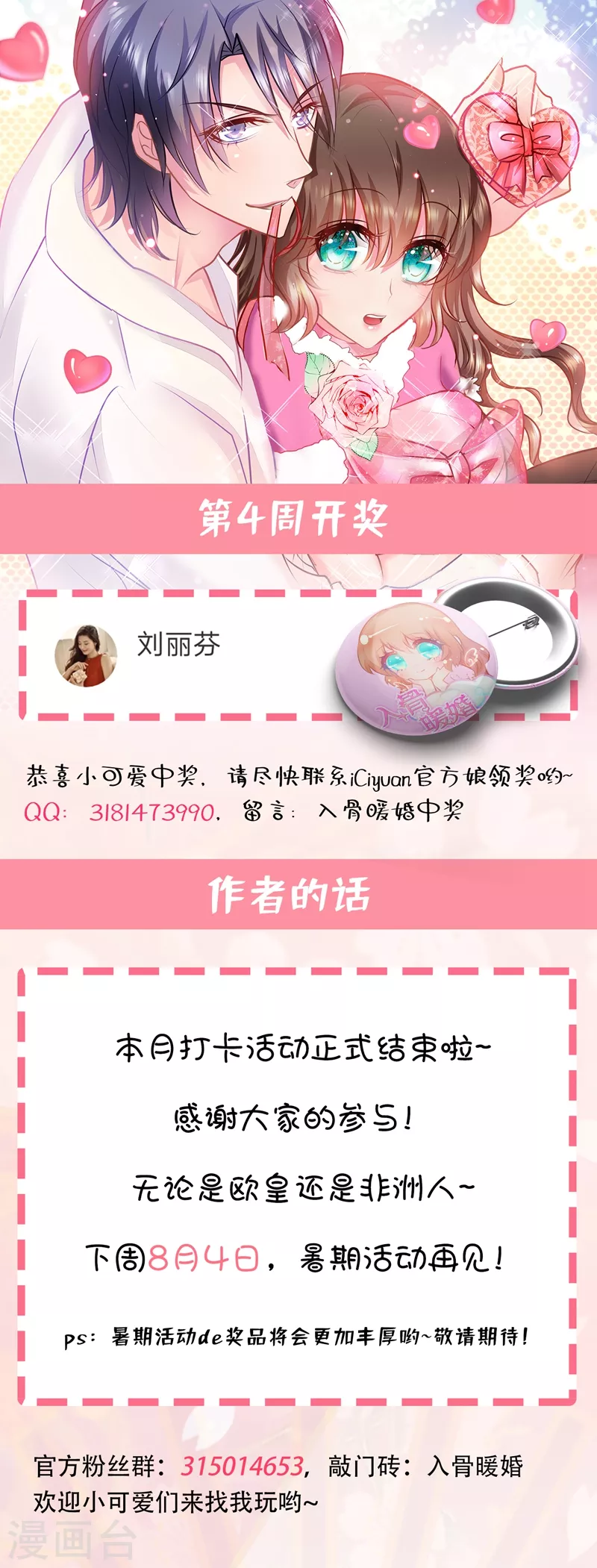 第278话 照顾别人的孩子28