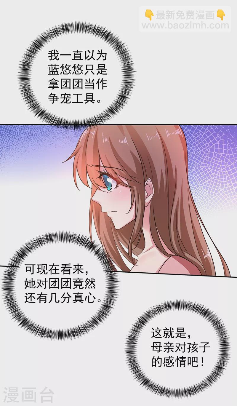 第278话 照顾别人的孩子3