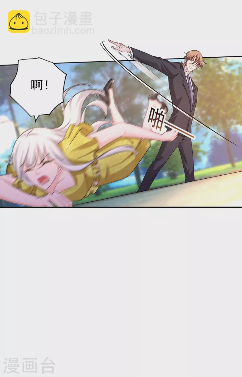 第278话 照顾别人的孩子5