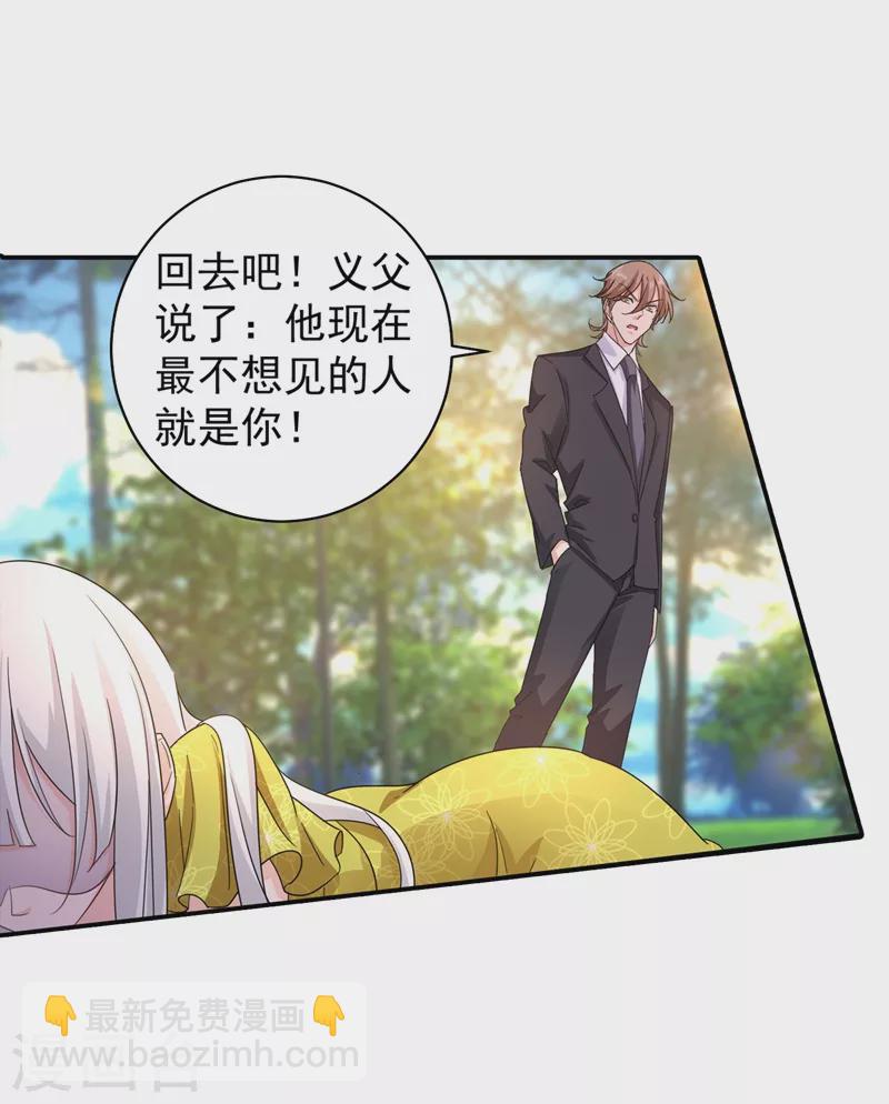 第278话 照顾别人的孩子6