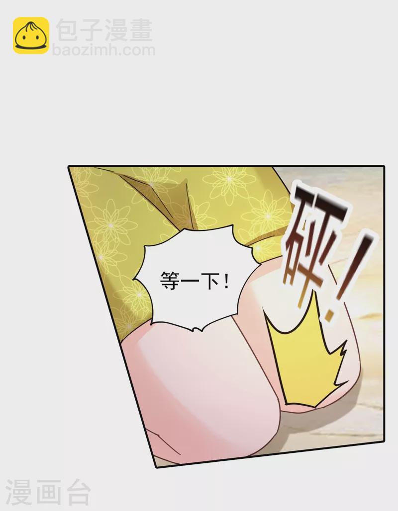 第278话 照顾别人的孩子7