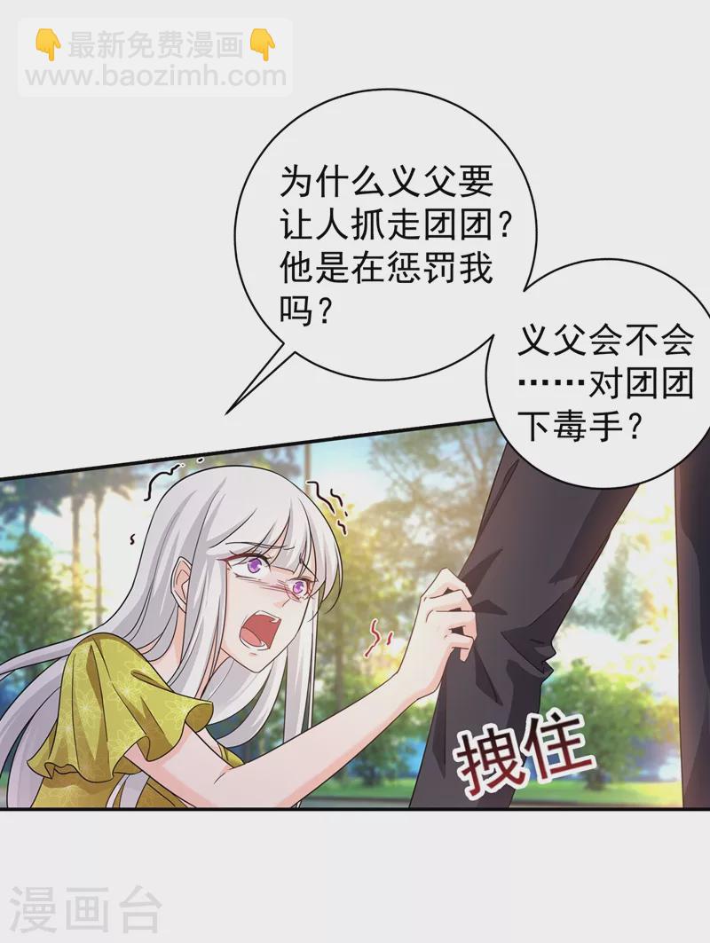 第278话 照顾别人的孩子8