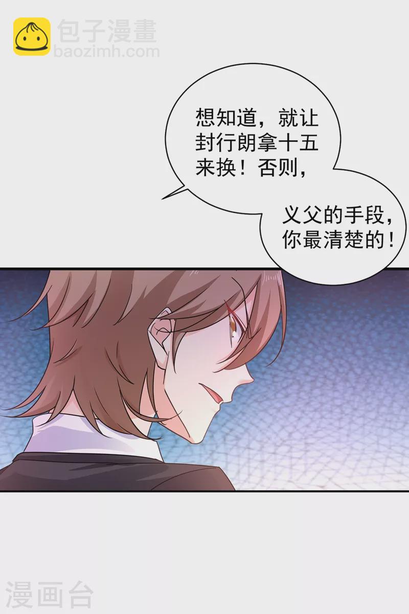 第278话 照顾别人的孩子9