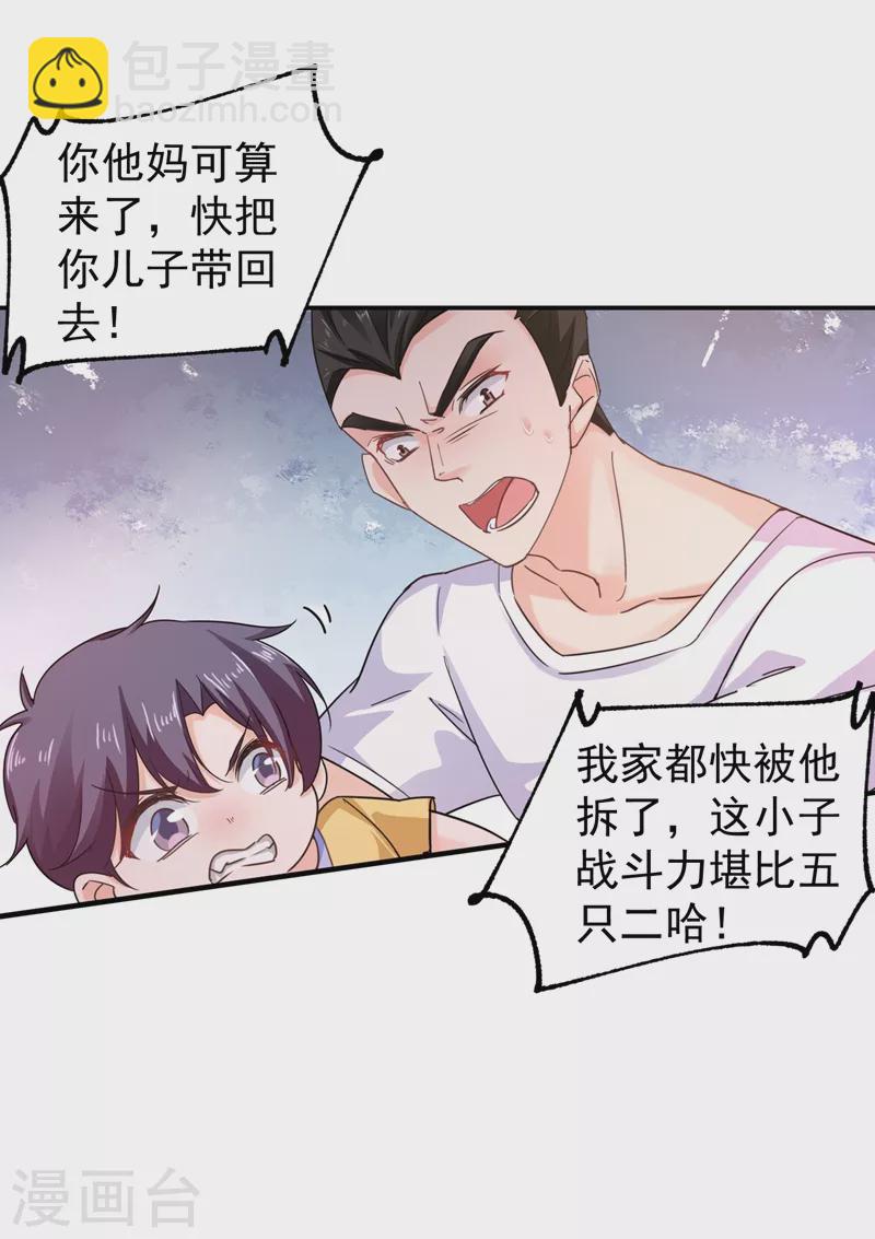 第279话 不说实话我就跳下去！13