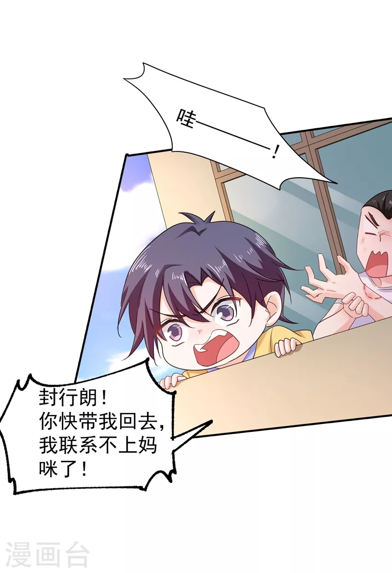 第279话 不说实话我就跳下去！15