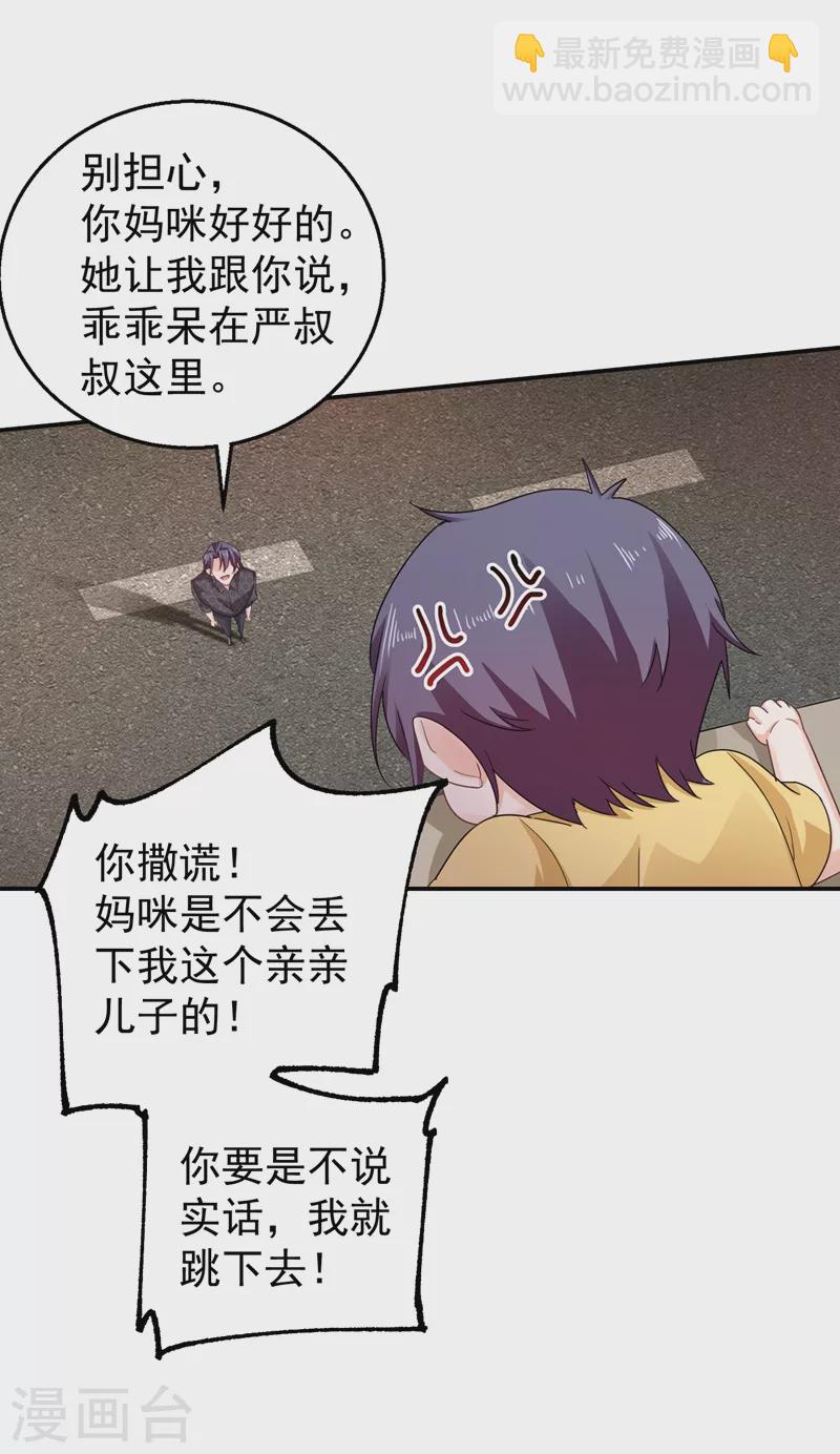 第279话 不说实话我就跳下去！16