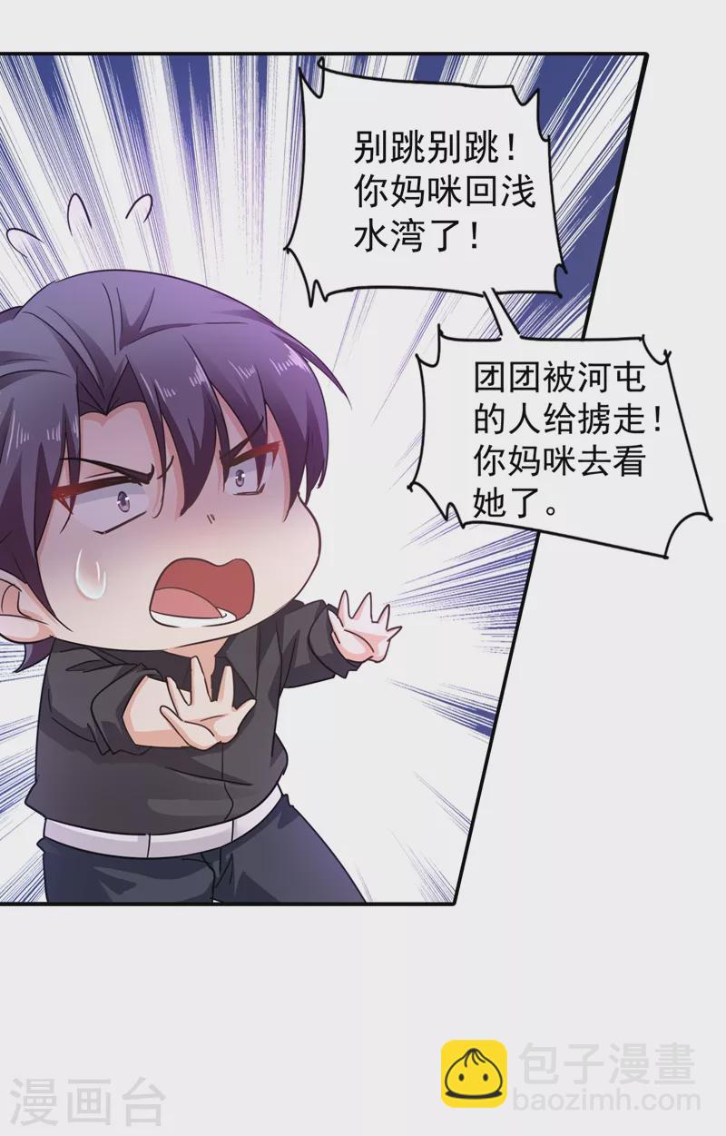 第279话 不说实话我就跳下去！17