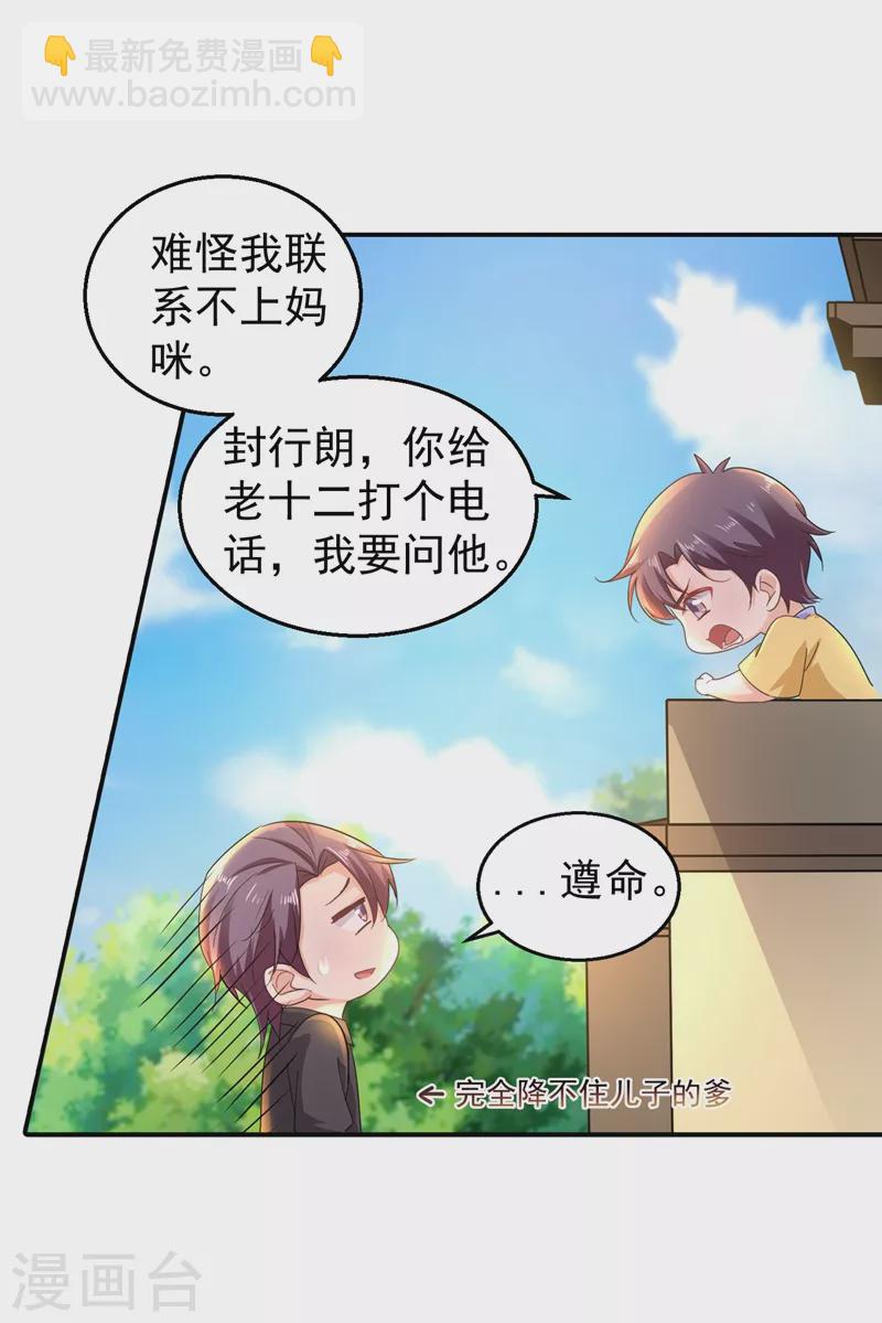 第279话 不说实话我就跳下去！18