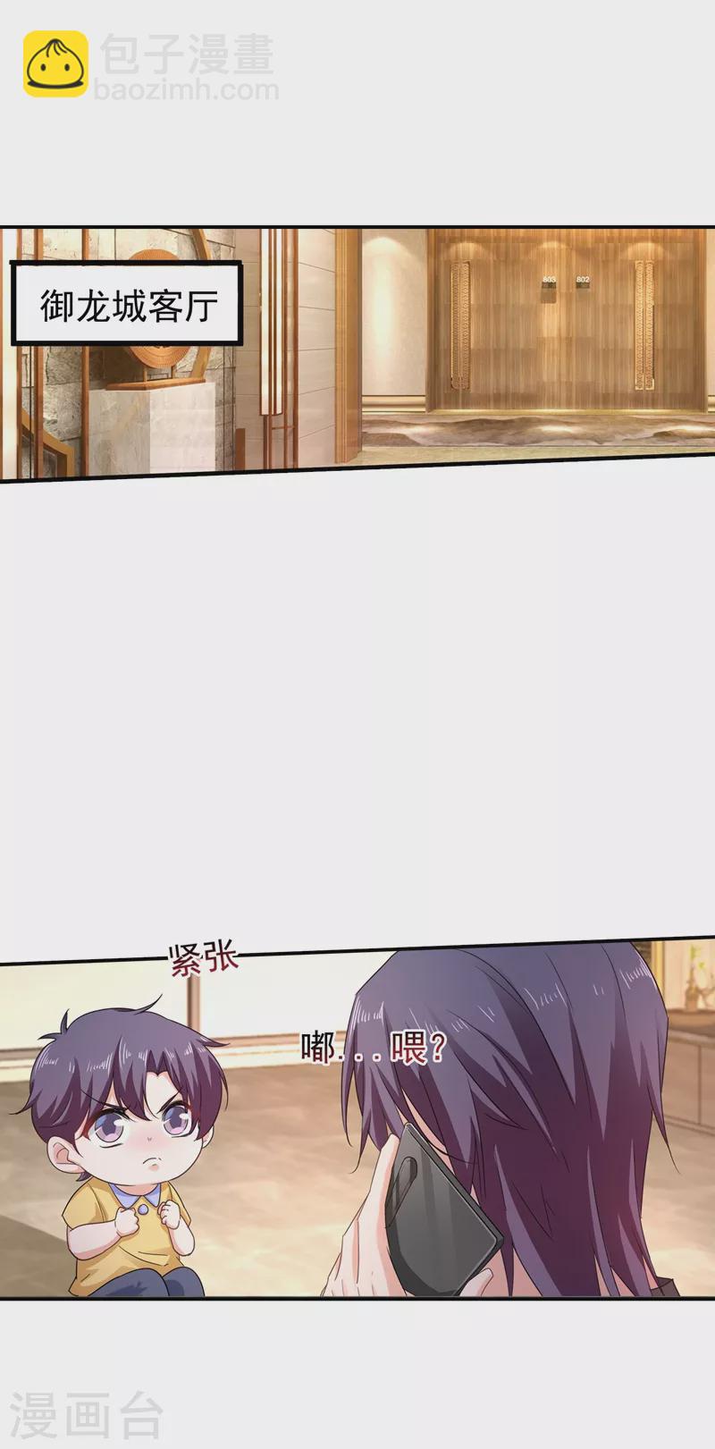 第279话 不说实话我就跳下去！19