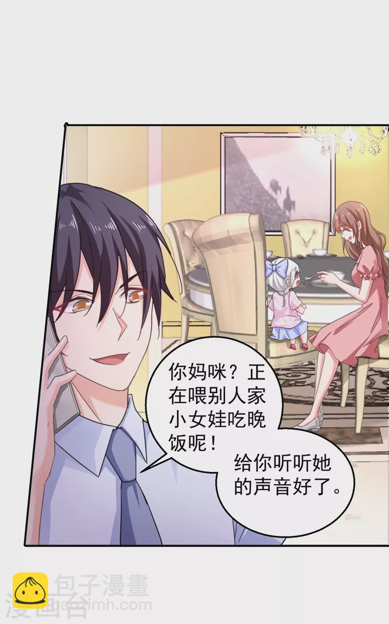 第279话 不说实话我就跳下去！21