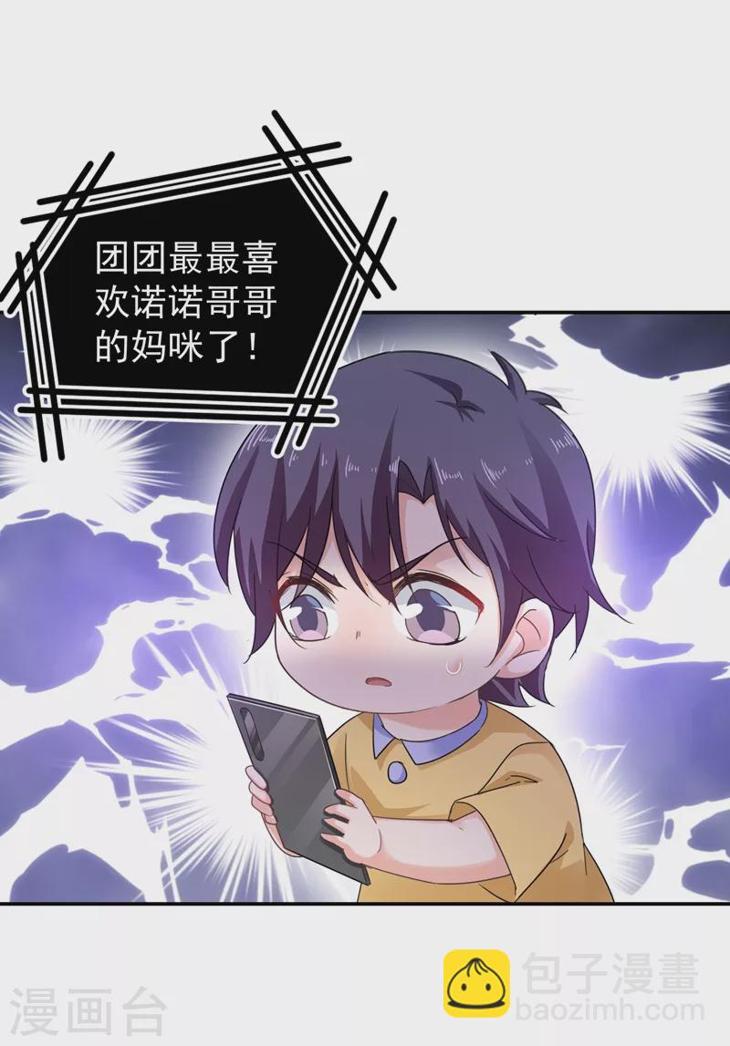 第279话 不说实话我就跳下去！22