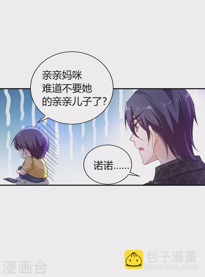第279话 不说实话我就跳下去！23