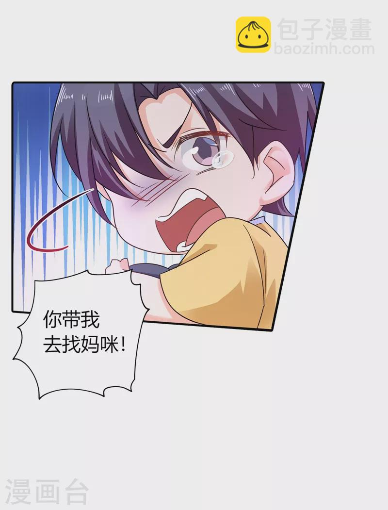 第279话 不说实话我就跳下去！24