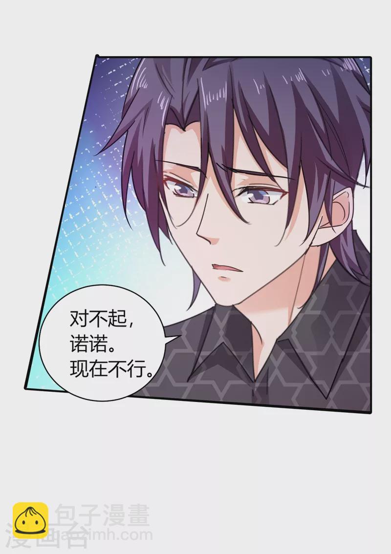 第279话 不说实话我就跳下去！25