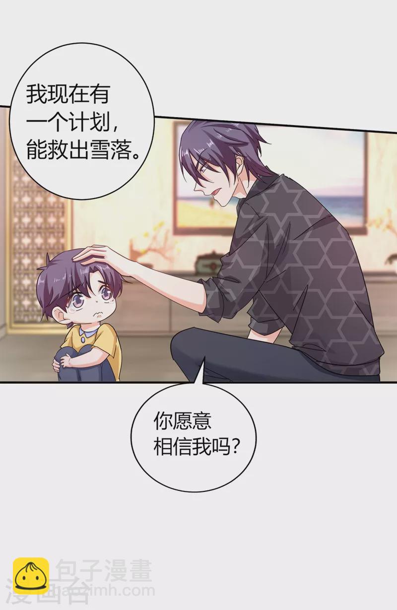 第279话 不说实话我就跳下去！26