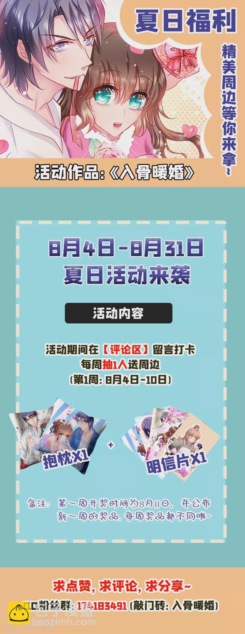 第279话 不说实话我就跳下去！27