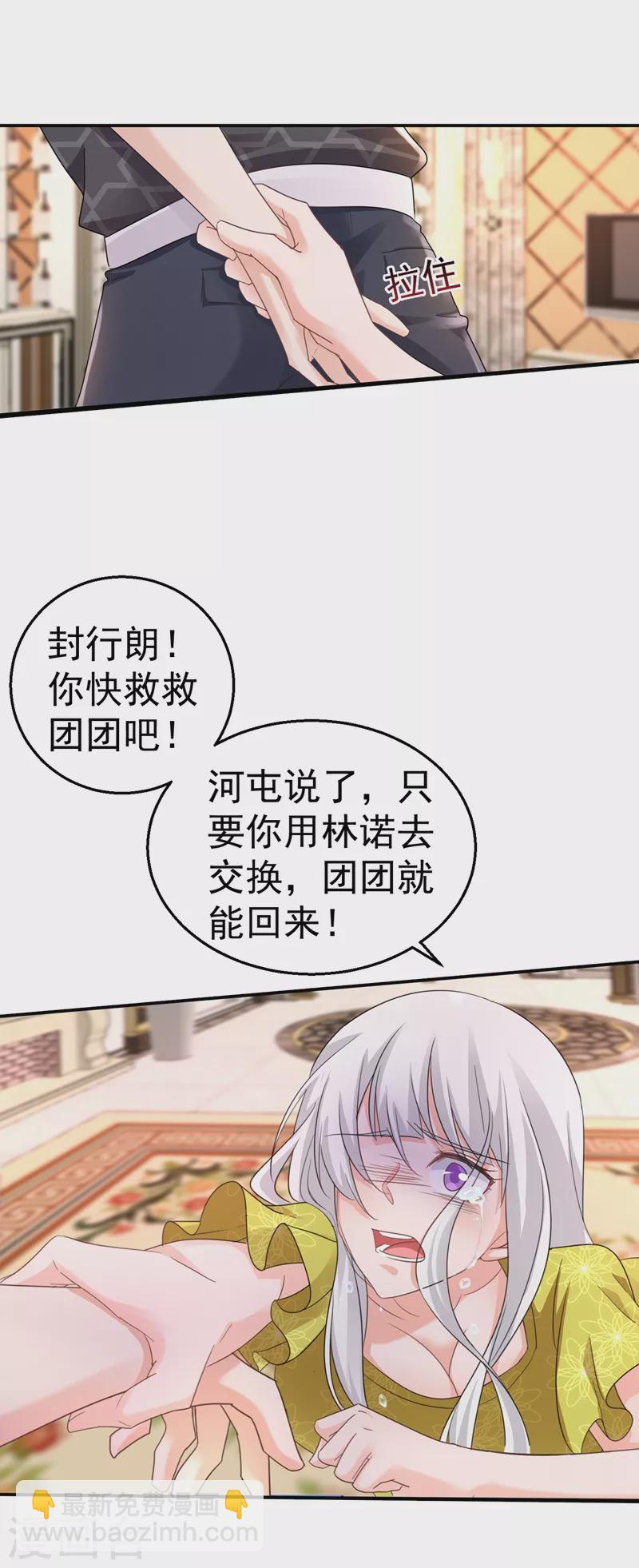 第279话 不说实话我就跳下去！3