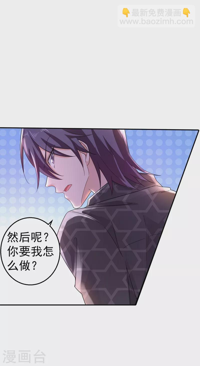 第279话 不说实话我就跳下去！4