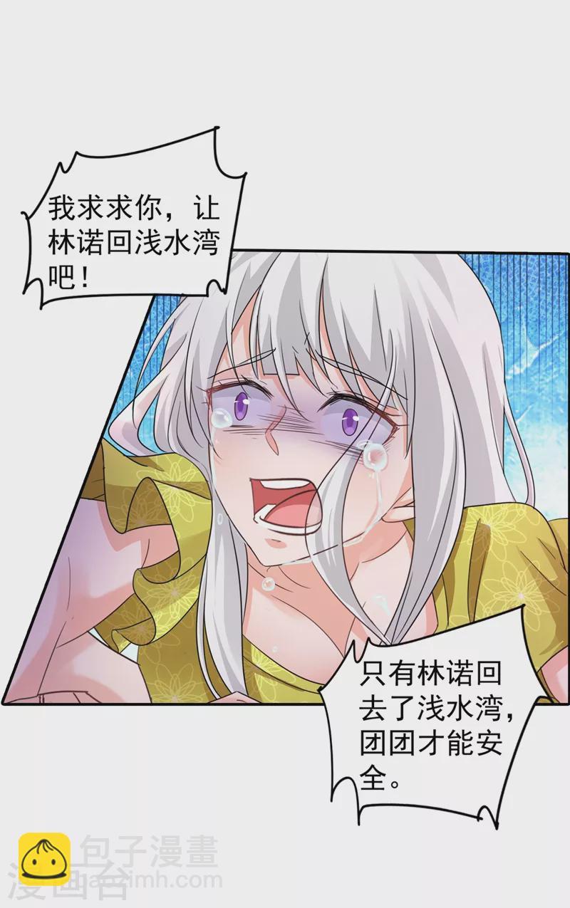 第279话 不说实话我就跳下去！5