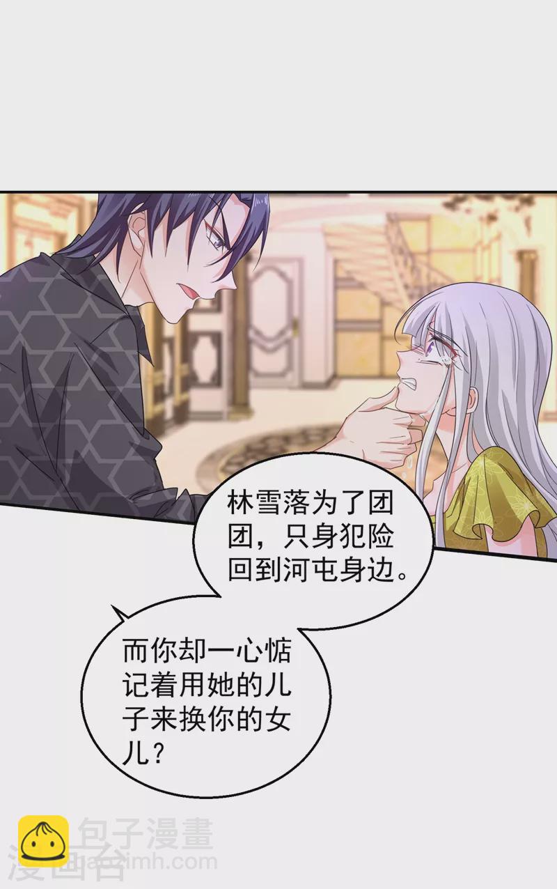 第279话 不说实话我就跳下去！6
