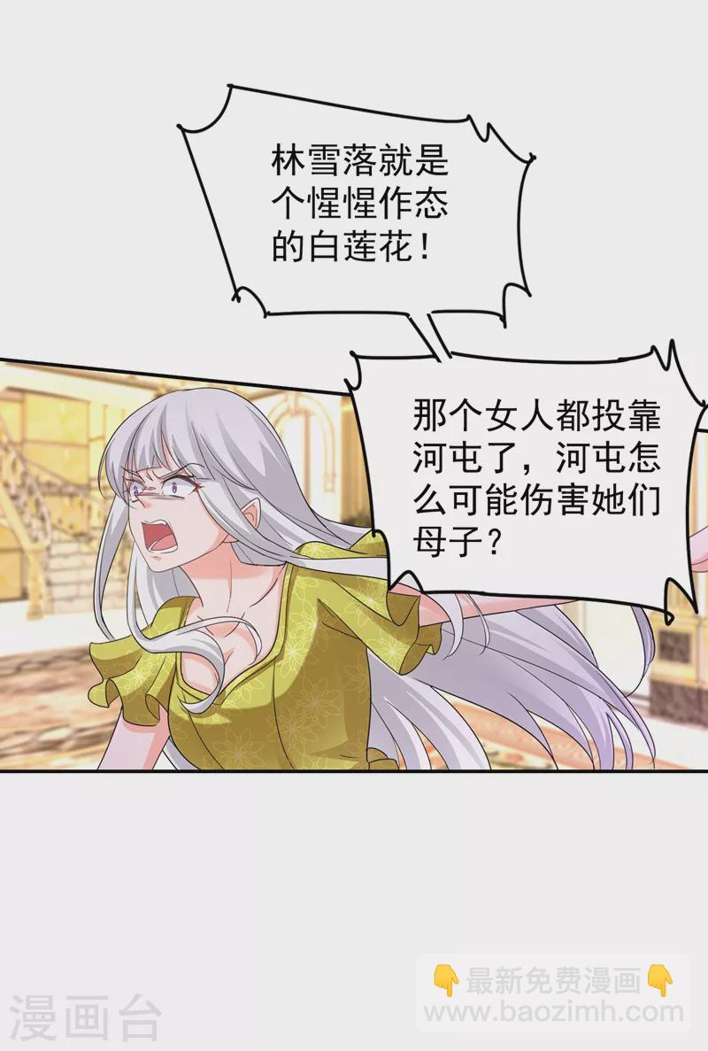 第279话 不说实话我就跳下去！7
