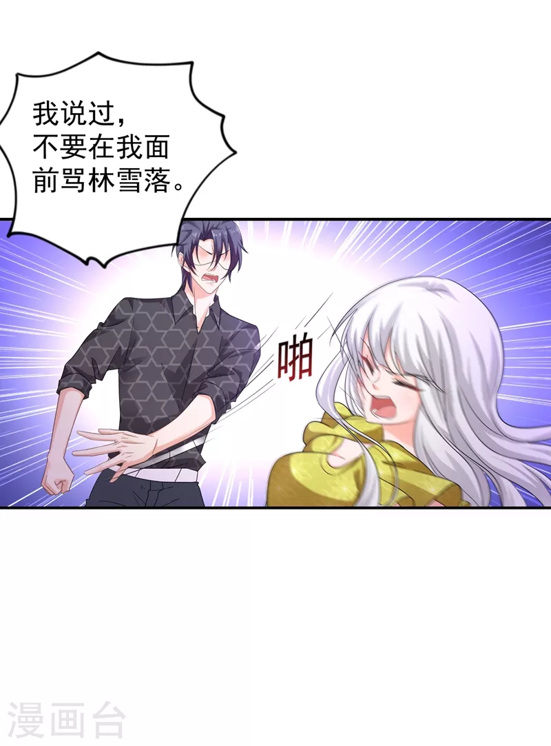 第279话 不说实话我就跳下去！8