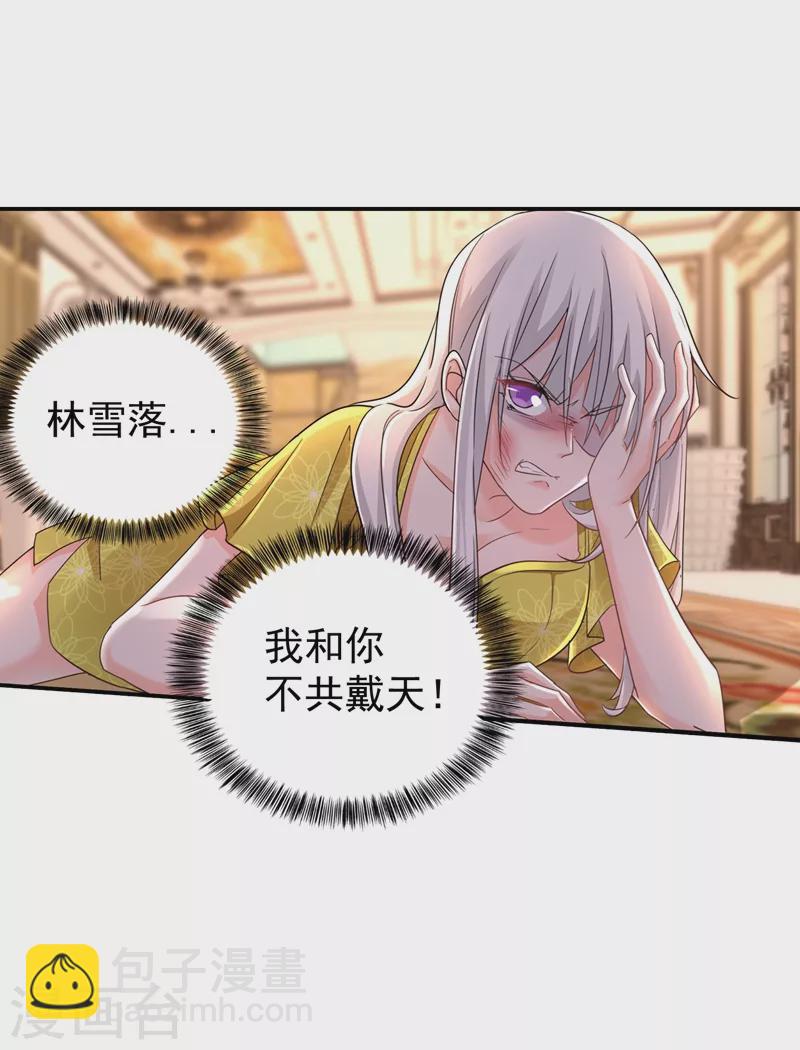 第279话 不说实话我就跳下去！9