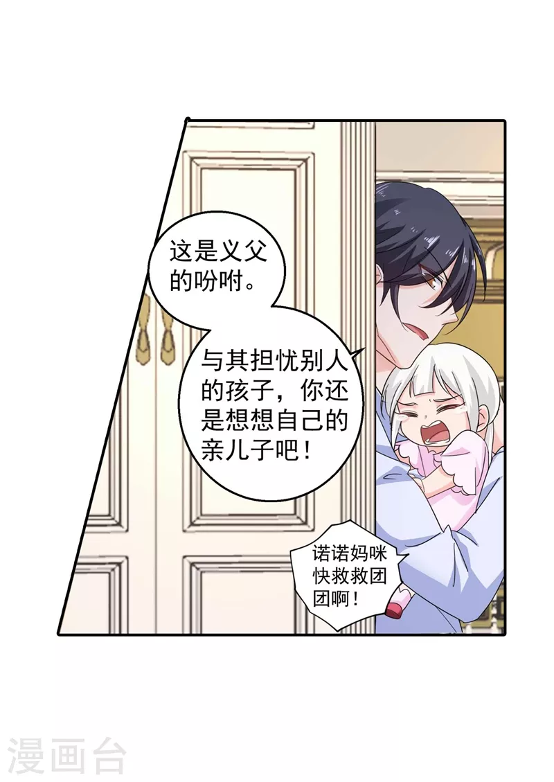第280话 对不起，我来晚了11