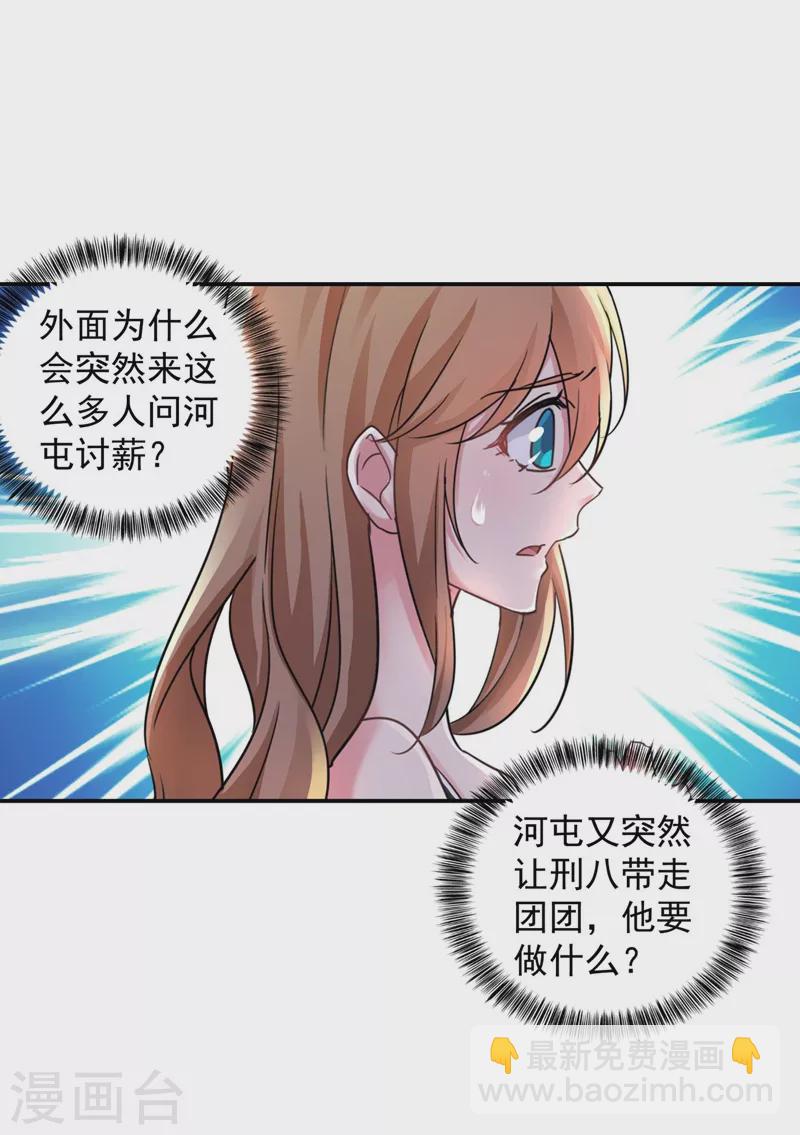 第280话 对不起，我来晚了12