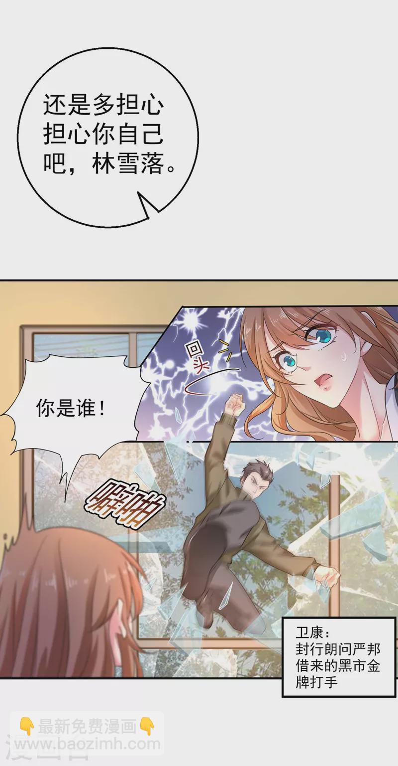 第280话 对不起，我来晚了13