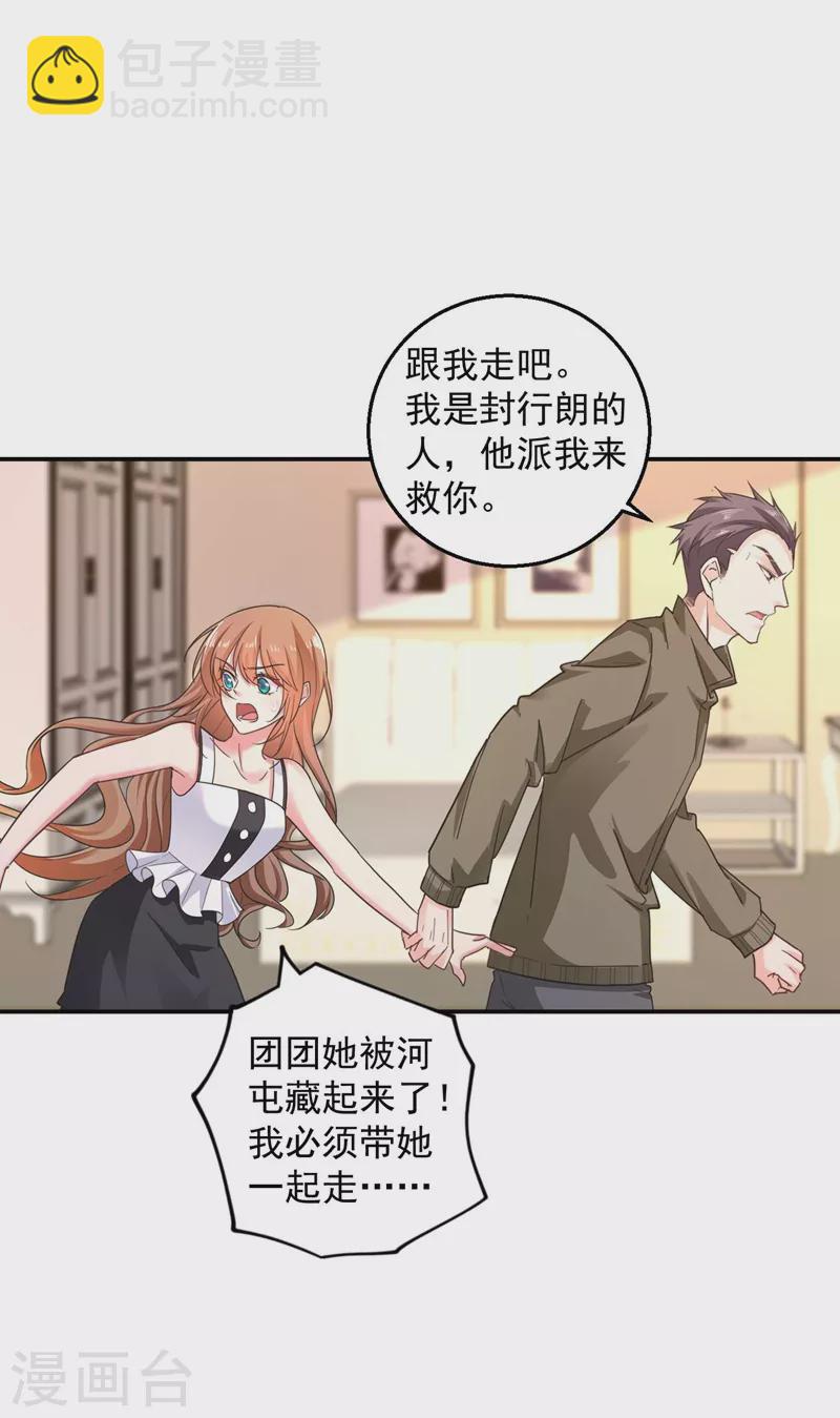 第280话 对不起，我来晚了14