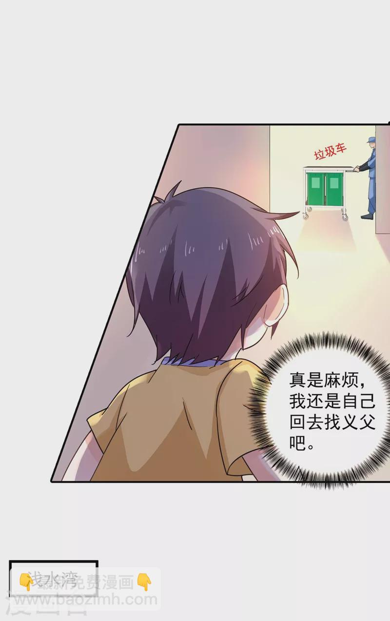 第280话 对不起，我来晚了2