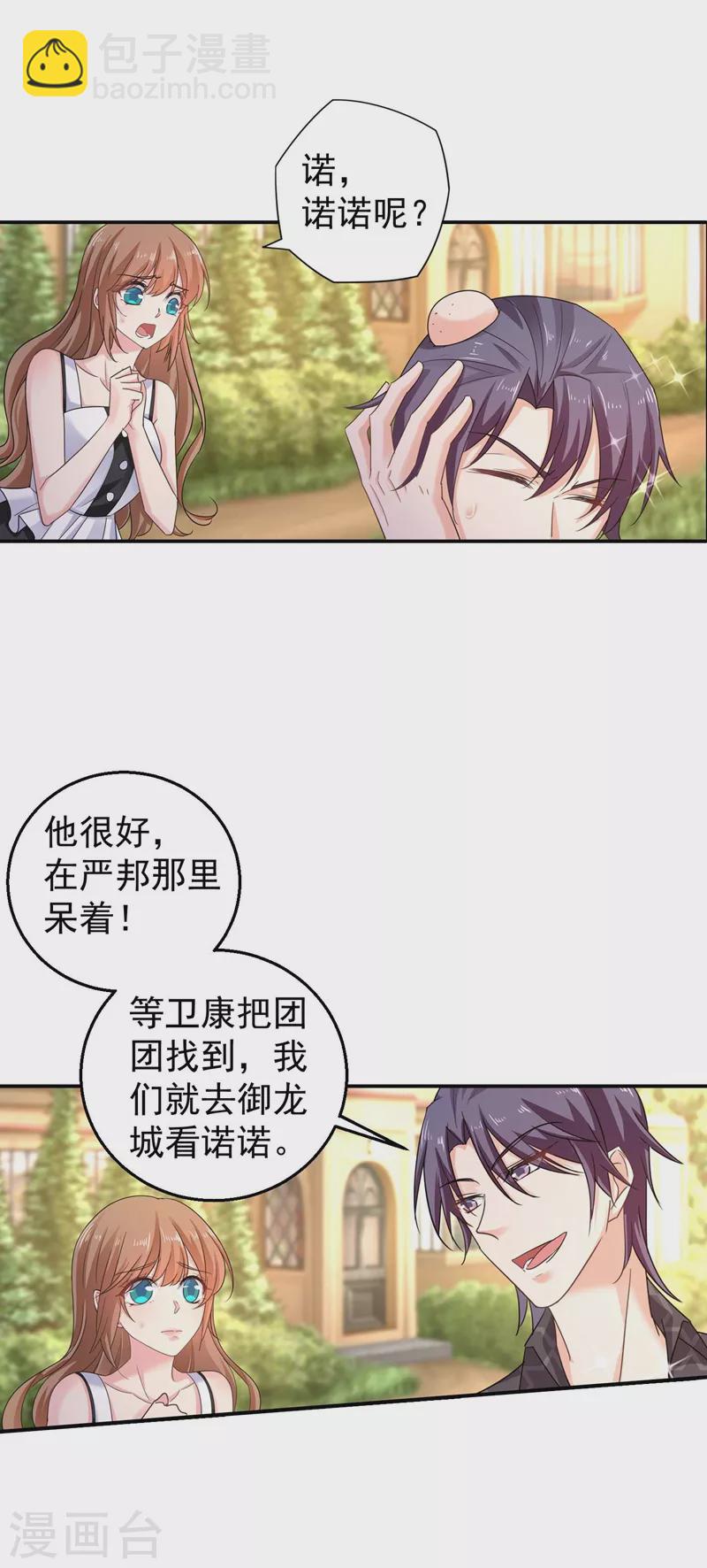 第280话 对不起，我来晚了21