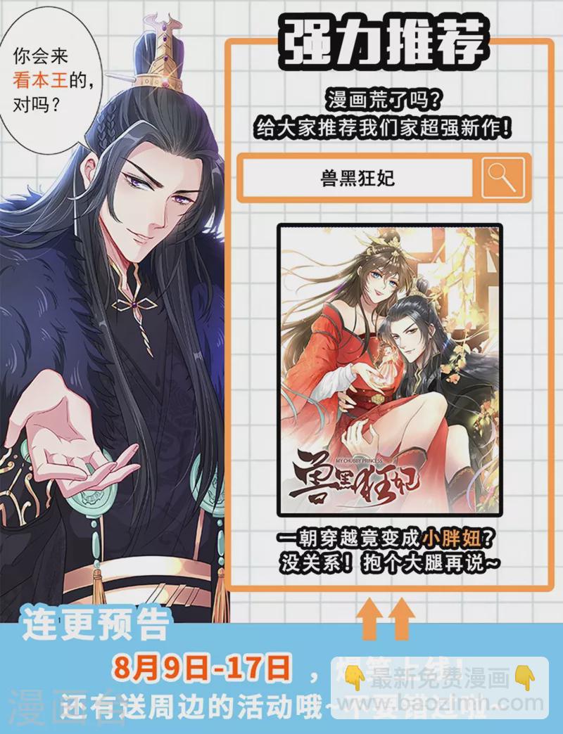 第280话 对不起，我来晚了24