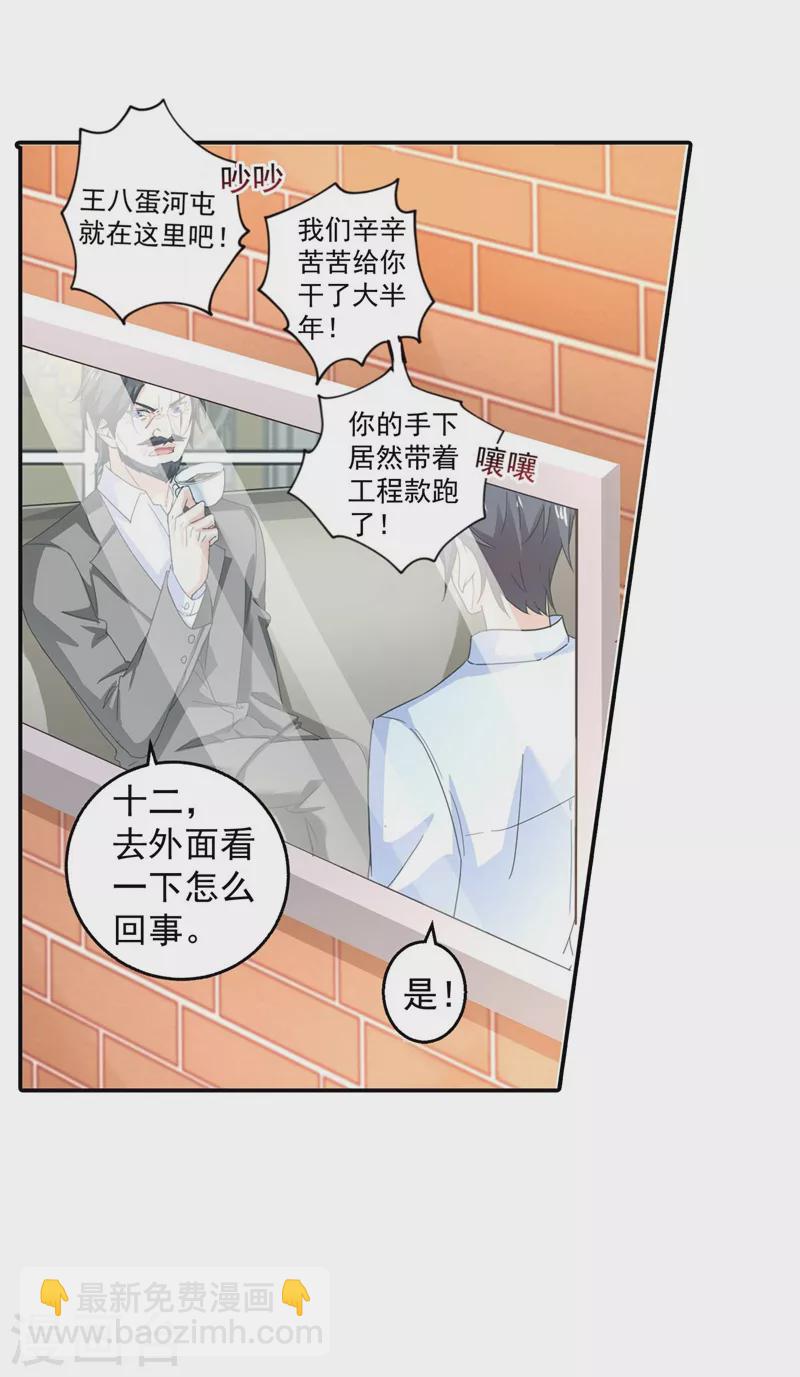第280话 对不起，我来晚了4