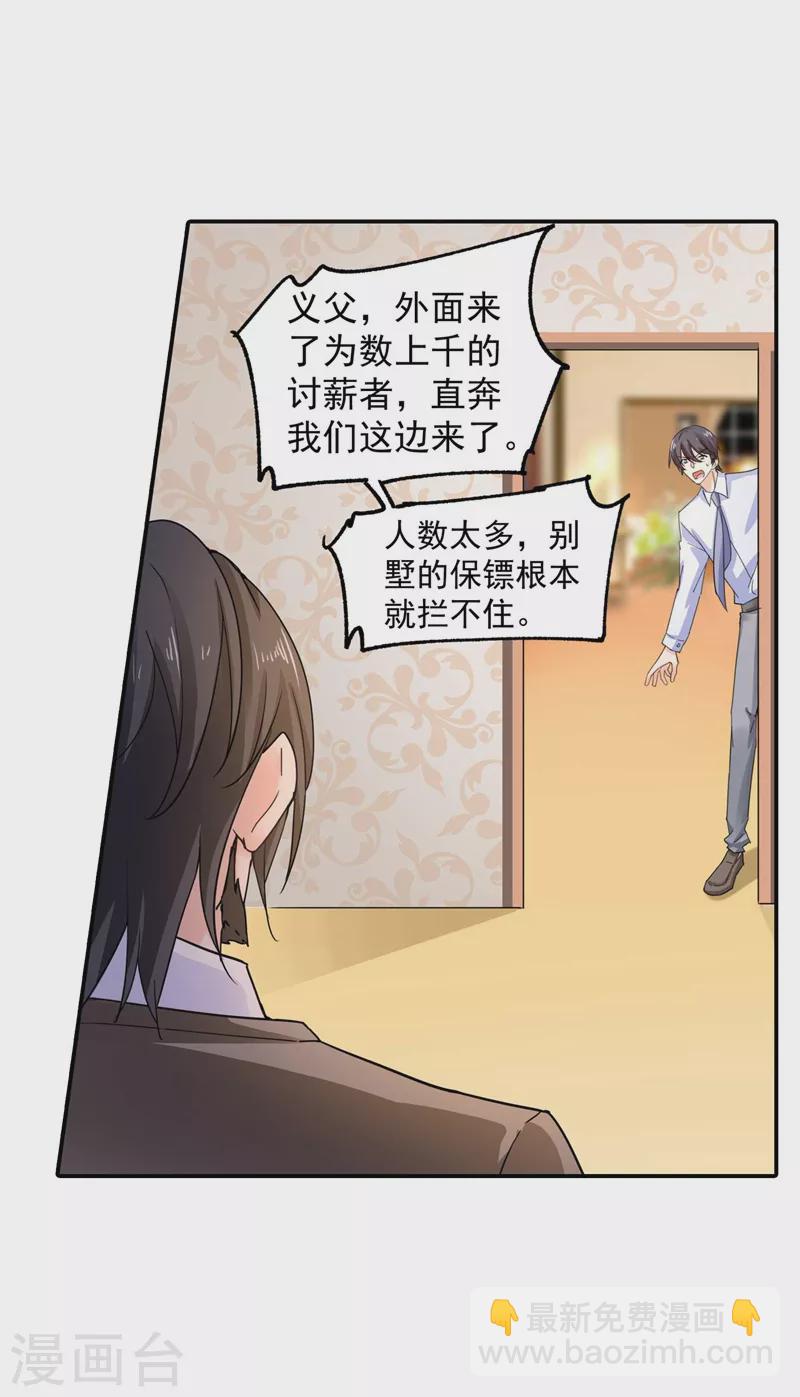 第280话 对不起，我来晚了5